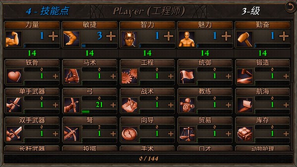 鋼鐵之軀2新大陸無敵版 截圖1