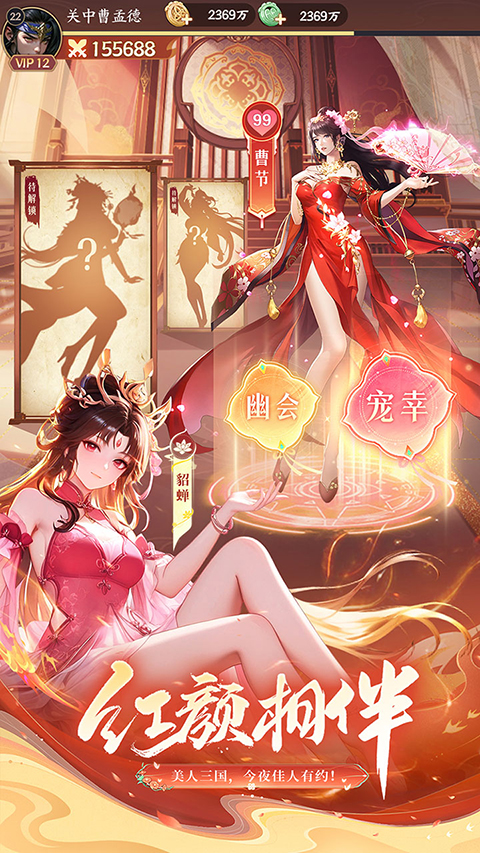 挑斗三国手游 1
