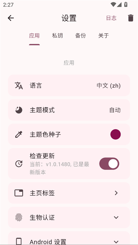 ServerBox手机版 截图3