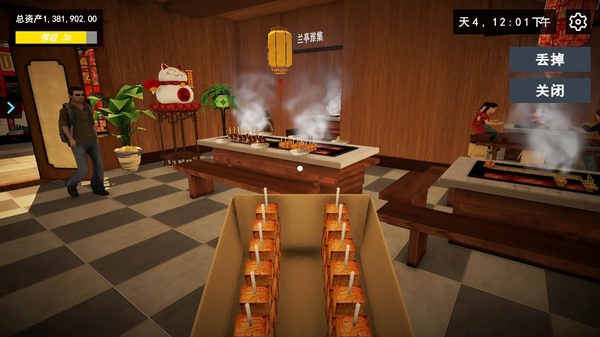 我的关东煮小铺 截图1