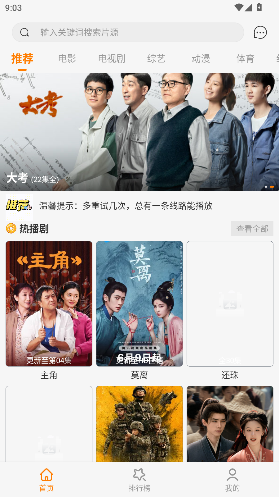 看剧么app免费版本 1