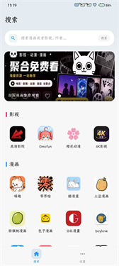 番剧仓最新版本 1