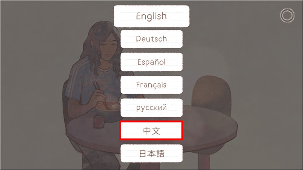 新生活游戲中文安卓版 截圖2