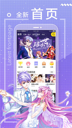 一直看漫畫極速版 截圖3