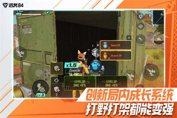 远光84(Farlight 84) 截图2