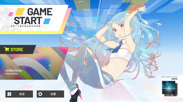 polytone安卓版 截图3