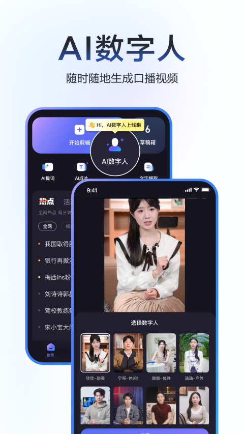 度加剪辑App 截图3