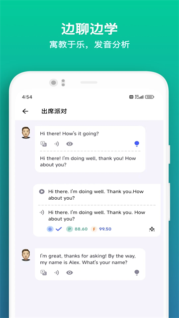 星空外语app最新版 截图4