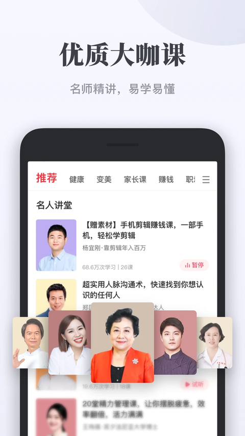 千聊App 截图2
