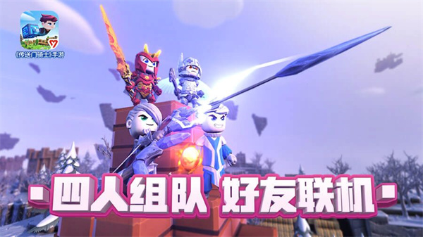 传送门骑士安卓版 截图3