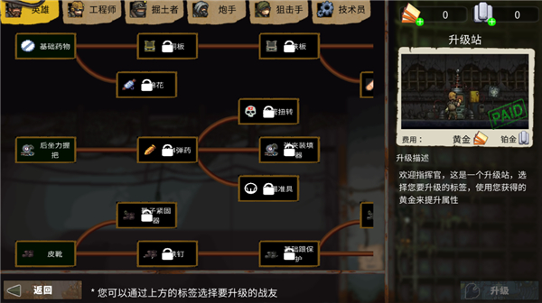 最后的障碍汉化版 1