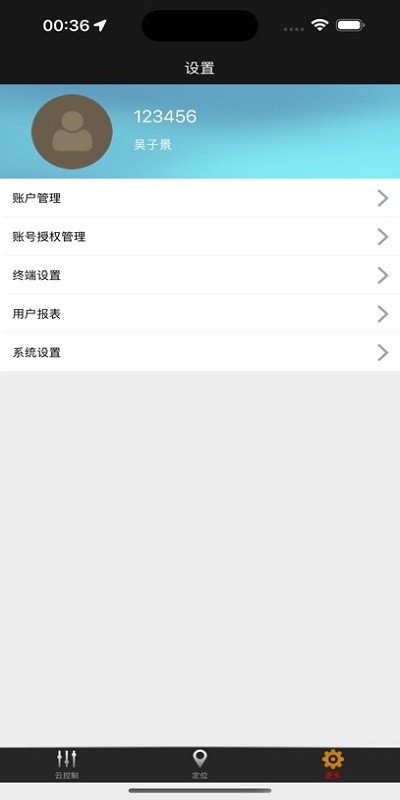 亮波紅月遠程控制下載 截圖1
