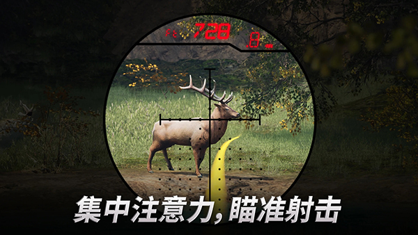 狩猎冲突手游官方版 截图5