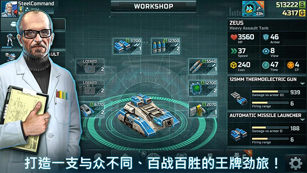 战争艺术3全球冲突国际服 1
