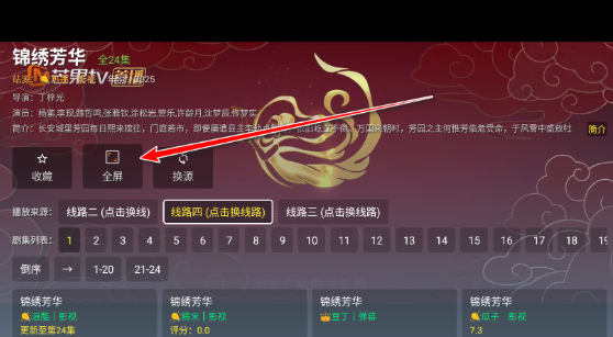 影帝4K 截图14