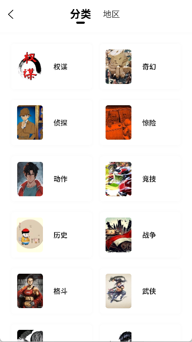 蓝漫岛去广告 截图6