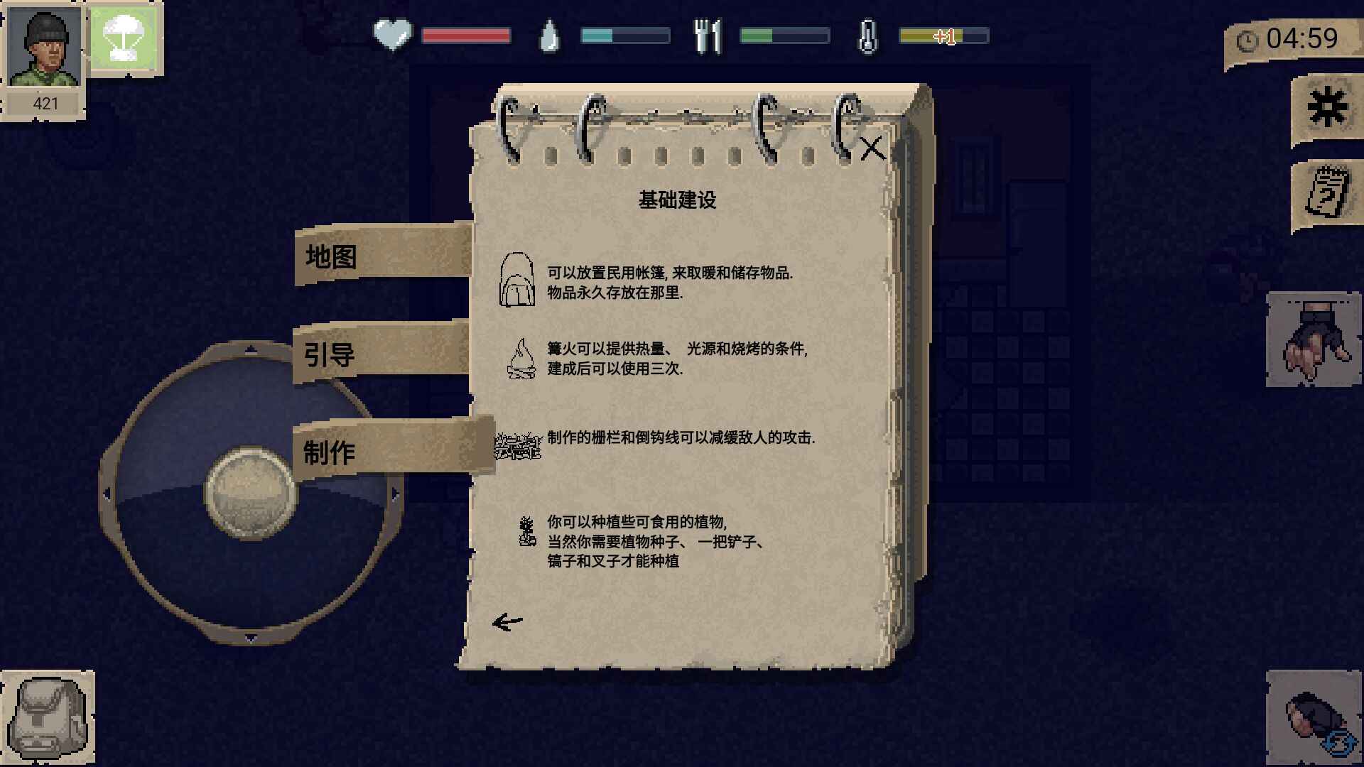 迷你dayz內置菜單 截圖2
