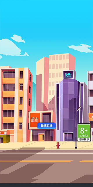 游戲公司模擬器免廣告 截圖3