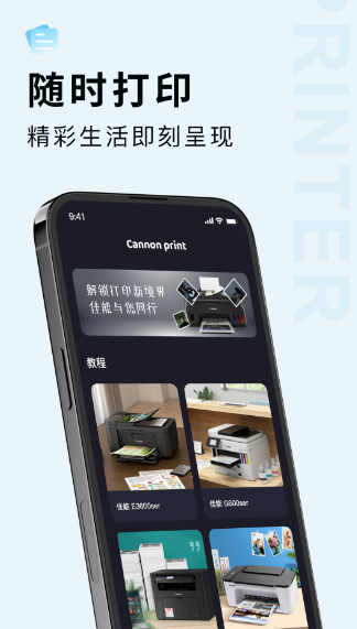 Broth打印機(jī)手機(jī)版 1