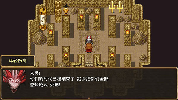 骑士有仙妻汉化版 截图2