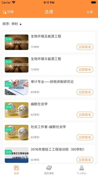 威海專技培訓 截圖3