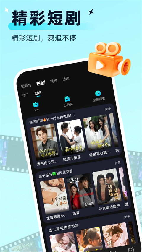 思语 截图3