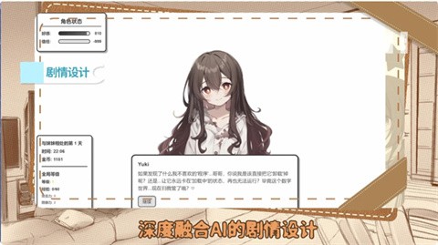妹居物语中文版 截图5