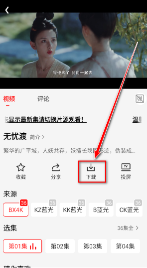 电影天堂app安卓下载 截图2