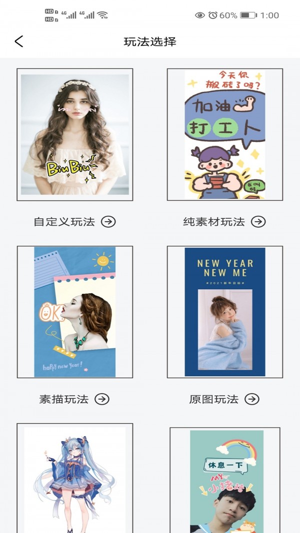戀物 截圖2