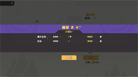 我不是无双2游戏 1