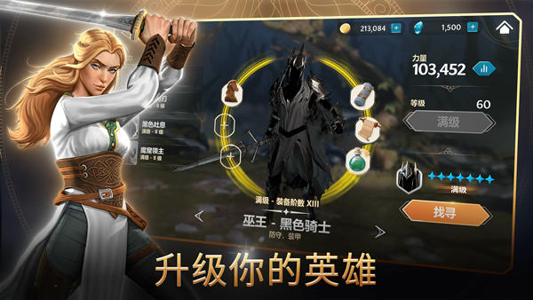 指环王中土英雄手游 截图3
