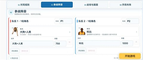 赤石大乱斗 截图1