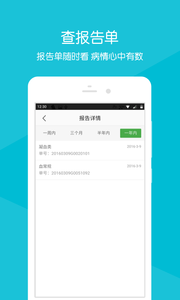 浙江省中醫院 截圖4