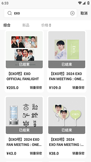 StarFans官网安卓版 截图2