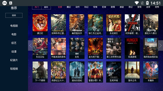 瓜子tv电视盒子版 截图2