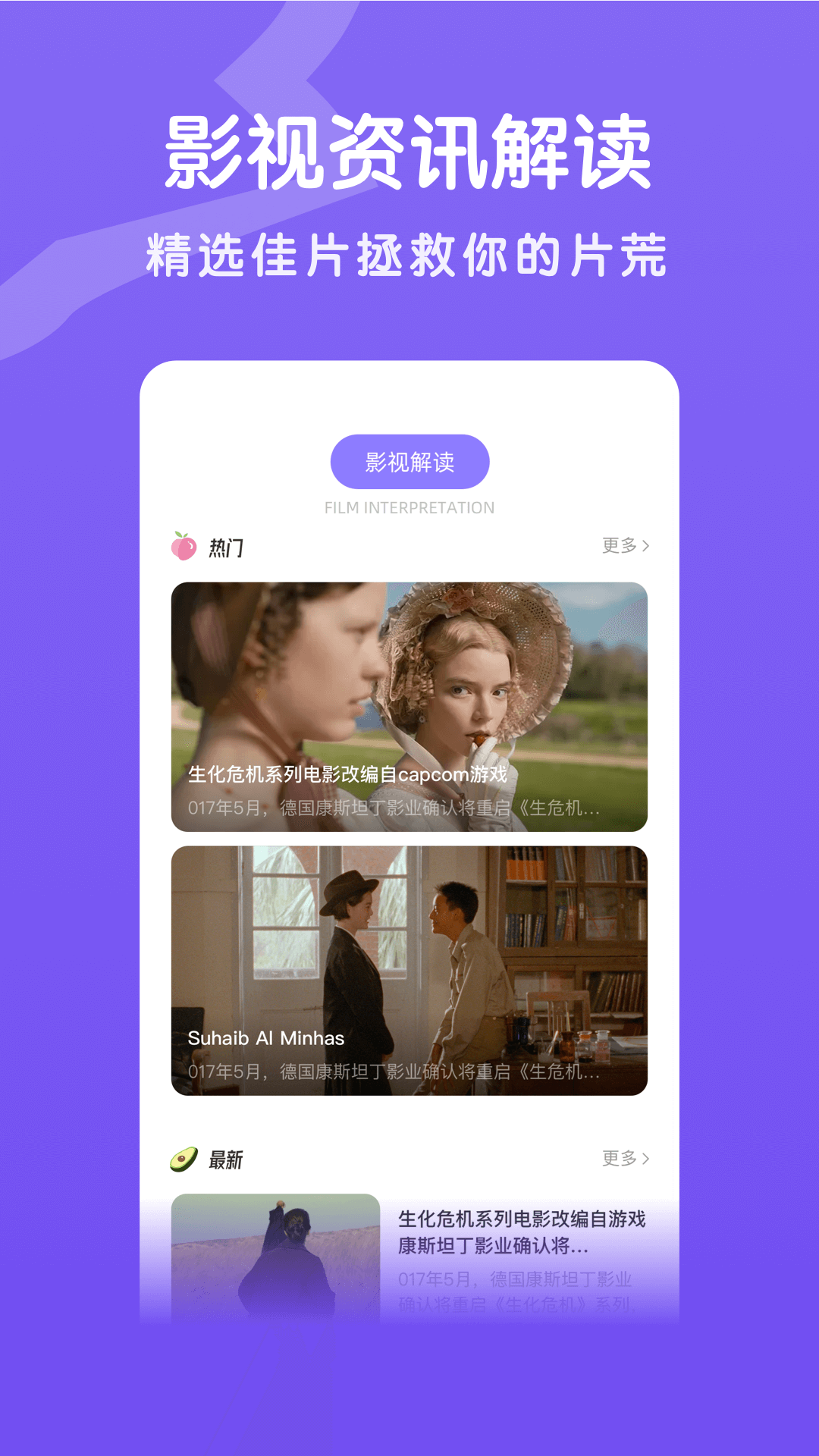 八馬視頻2025最新版 截圖2