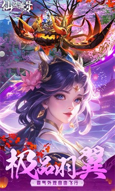 仙風道骨 截圖2