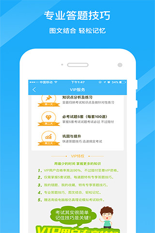 驾考精灵最新版v1.4.5.8 安卓免费版 截图3