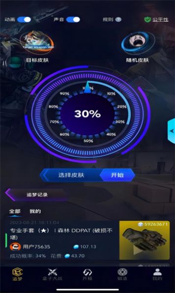 5EGAME开箱 1