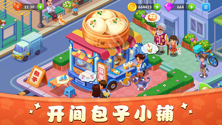 美食烹飪家經營中華美食餐廳游戲 截圖1