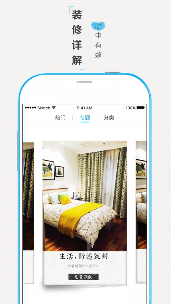 极装吉住 截图3