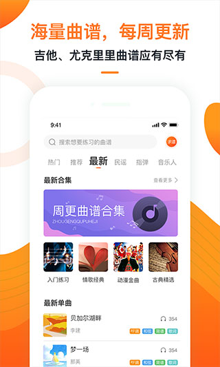 小牛弹唱手机版 截图1