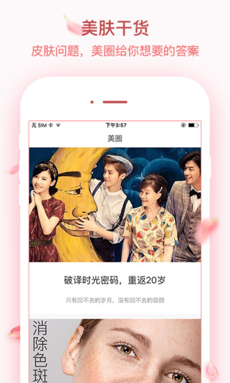 醫美萊 截圖5