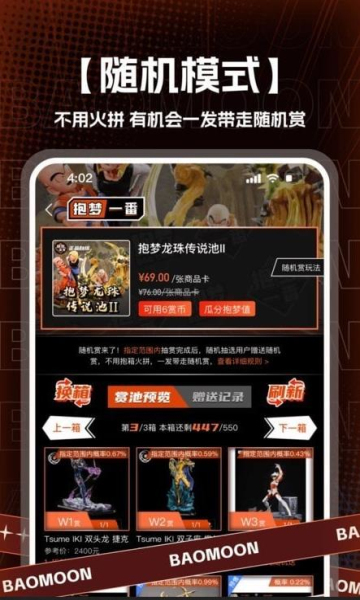 抱梦一番赏 截图3