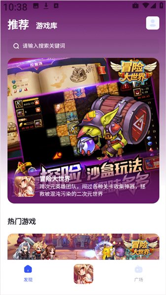 链游阁 截图2