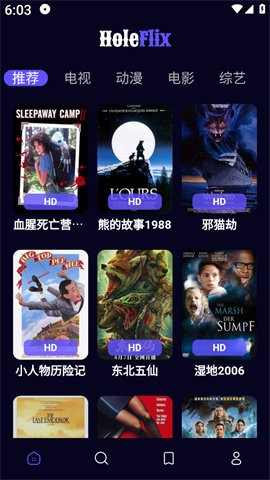 Holeflix追劇 截圖2
