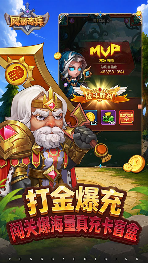 风暴奇兵九游版 截图4