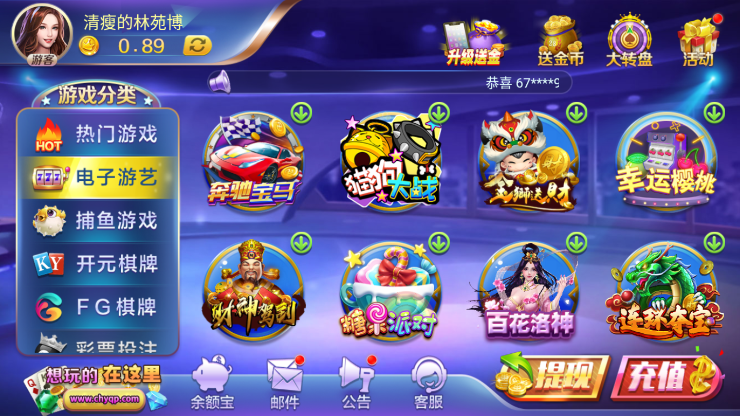 超会盈棋牌 截图2
