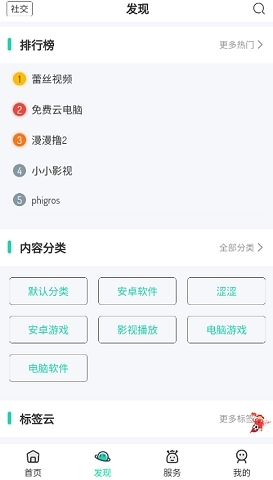 舜舜游戏盒2026最新版 截图1
