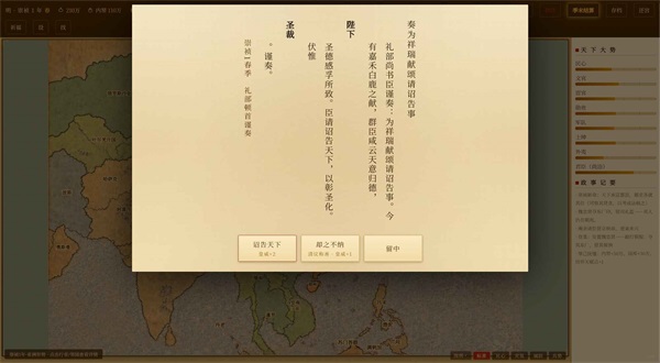日月将沉 截图5